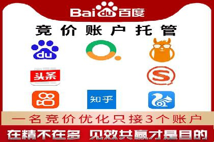 实操经验：百度推广策略助力企业腾飞